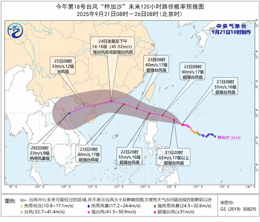 台风“桦加沙”船埠及航路管造垂危通知