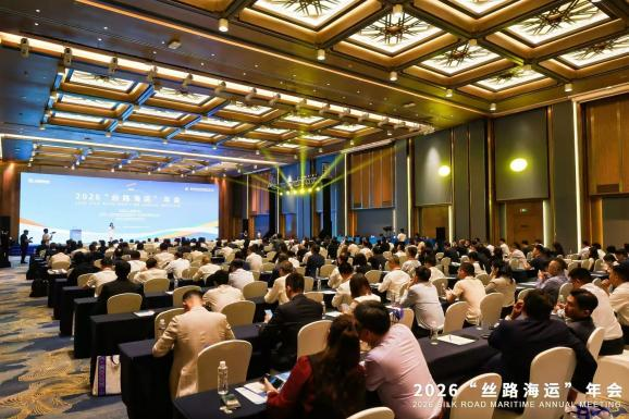2026 “丝路海运” 年会首落南宁 跨区域协同共建陆海新通路