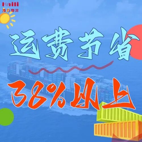海运价值一览表| 12月广东?营口 最新海运费一览！20尺/40尺柜报价全公开，助力企业降本增效！