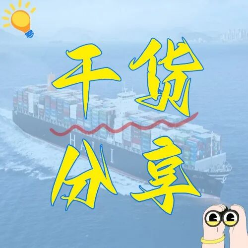 港口和船埠，傻傻分不清？内贸海运效能就藏在这细节里！