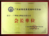 honor2 j9游戏物流企业荣誉2
