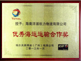 honor3 j9游戏物流企业荣誉3
