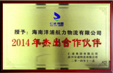 honor4 j9游戏物流企业荣誉4