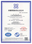 j9游戏物流质量治理系统认证证书